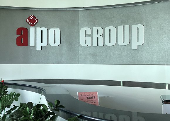 爱宝达公司前台，图源：界面新闻