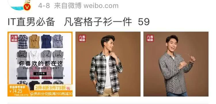 △微博网友对凡客的怀念和“安利”