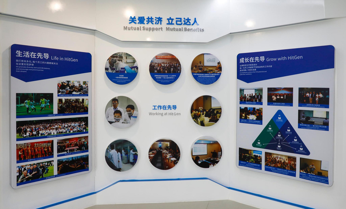 成都先导文化墙