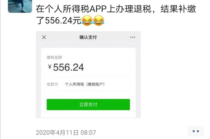 （下图为退税为0截图）