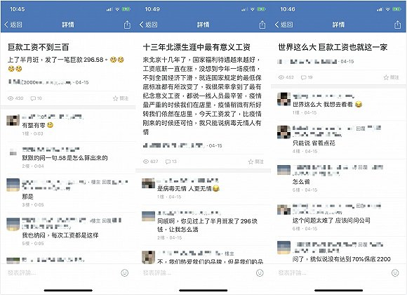 赫基内部传播的交流贴截图 （图片来源：爆料人）