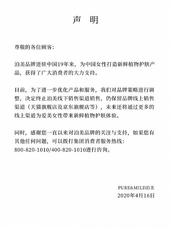 图片来源：泊美公众号