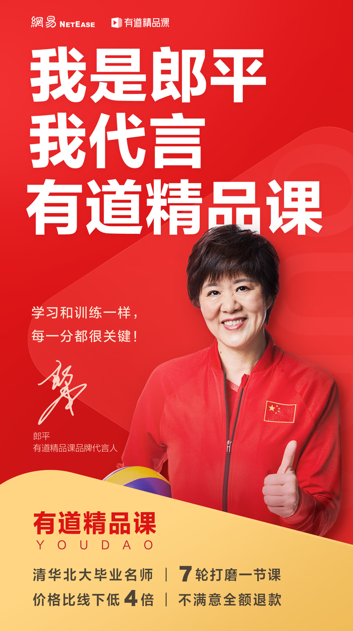 图 / 有道精品课官方发布