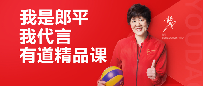 图 / 有道精品课官方发布