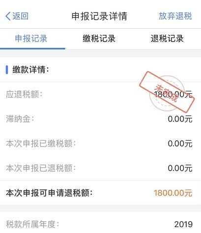 （下图为朋友圈中个税补缴截图）