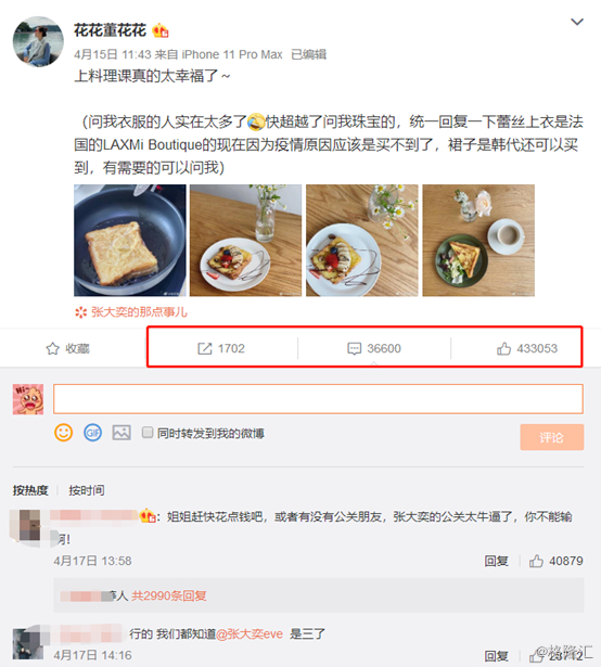 （来源：微博）