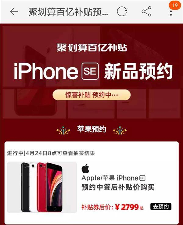 淘宝聚划算截图