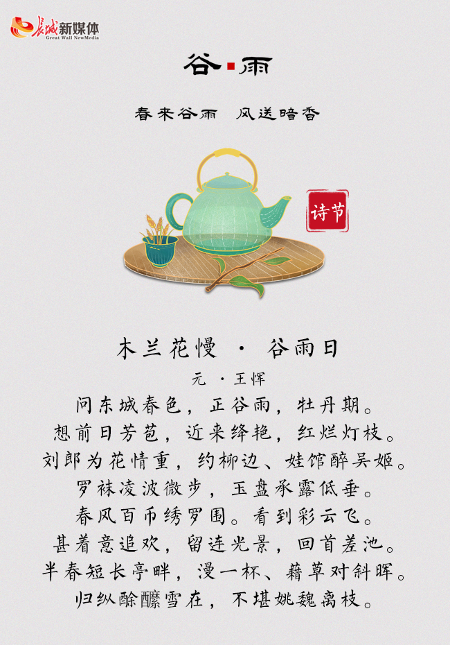 制图 长城新媒体 林墨