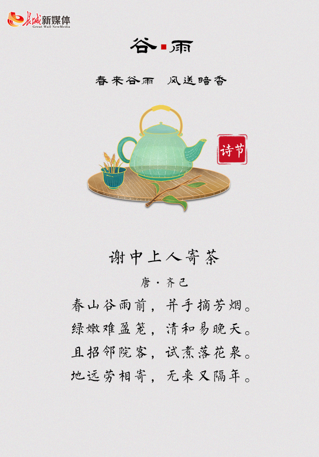 制图 长城新媒体 林墨