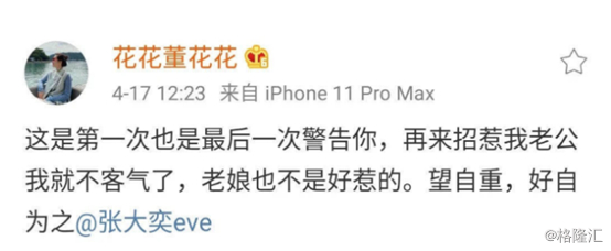 （来源：微博）