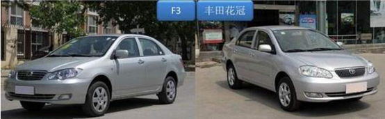 　　比亚迪F3和丰田花冠对比图