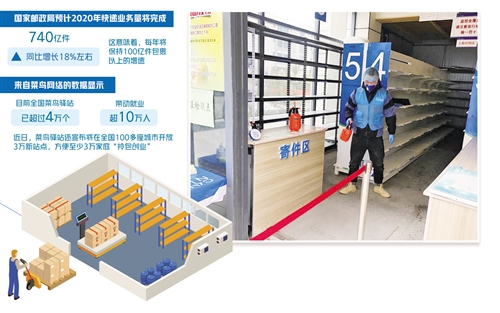 图为杨占祥的菜鸟驿站正在进行每天的常规消毒。（受访者供图）