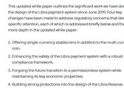 Libra 2.0白皮书发布 四大变化预示向监管妥协？