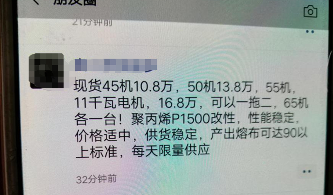 二手商家在朋友圈内的广告图片来源：每经记者黄鑫磊摄 