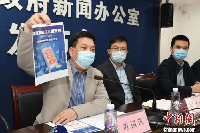 广东佛山市南海区“促销费、惠民生”活动月新闻发布会。麦炽辉 摄