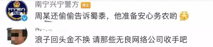 图片来源：新浪微博截图