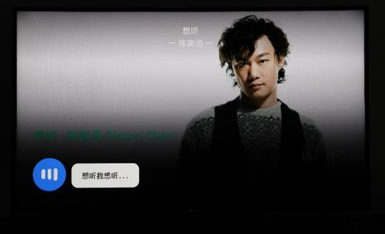 说听歌会直接打开应用播放