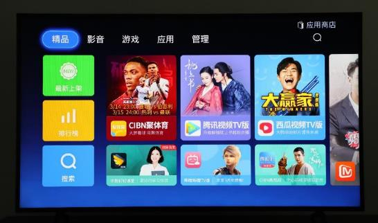 X8000H内置应用商店