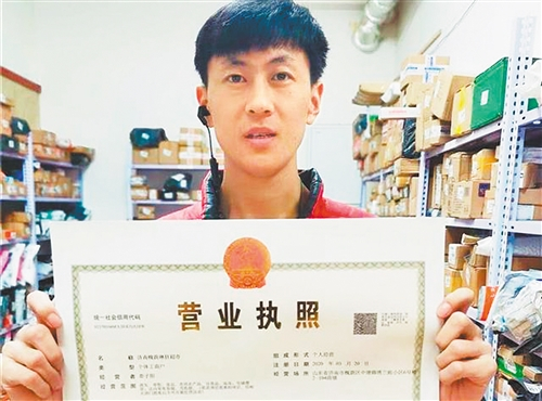 图为娄子阳领到了驿站的营业执照。 受访者供图