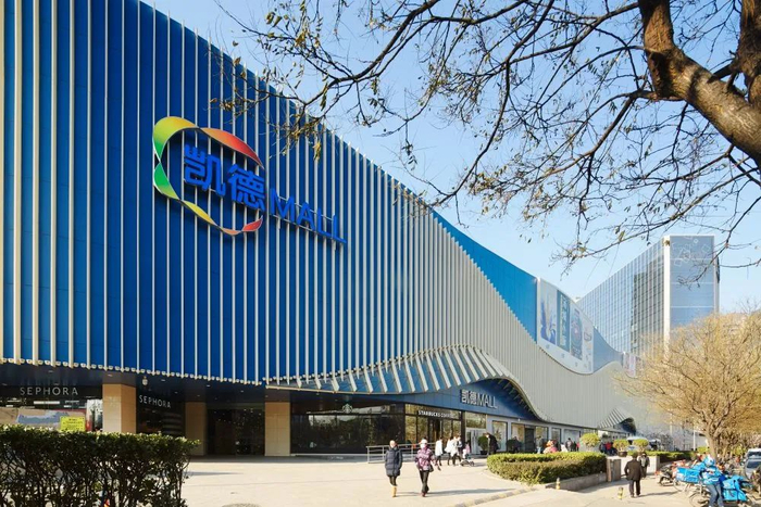 凯德MALL·望京  图片来源/凯德集团（中国）官网