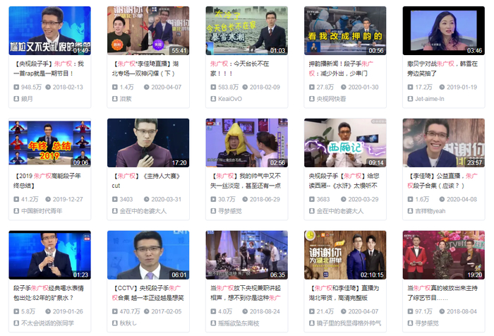 B站搜索朱广权，视频总播放量超千万。/bilibili网页截图