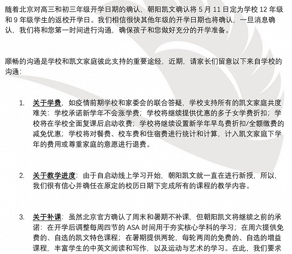 图片来源：受访者提供