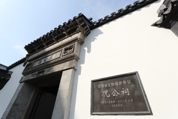 “况公祠”政德教育基地外景