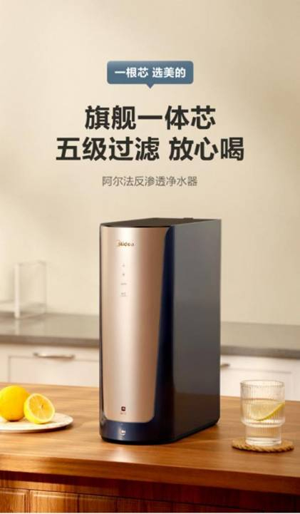 零陈水技术，是美的净水另一项技术突破。