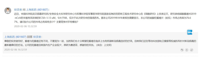 图片来源：全景·路演天下截图