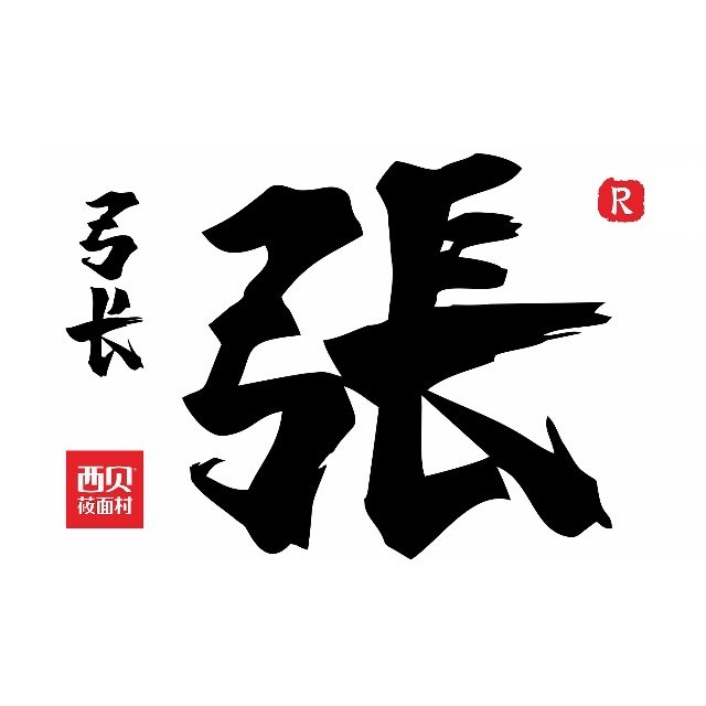 ▲图片来源：弓长张国民食堂微信