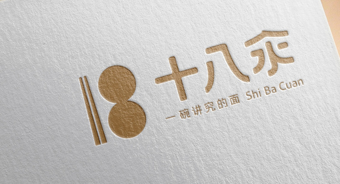 ▲图片来源：十八汆微信