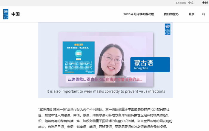UNDP官网收录陶伦视频新闻截图