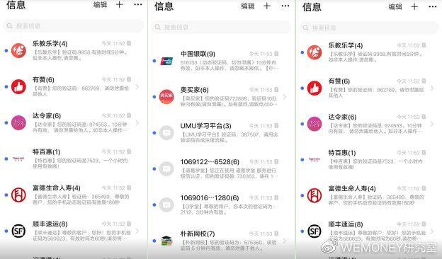 （图片来源于锌财经）