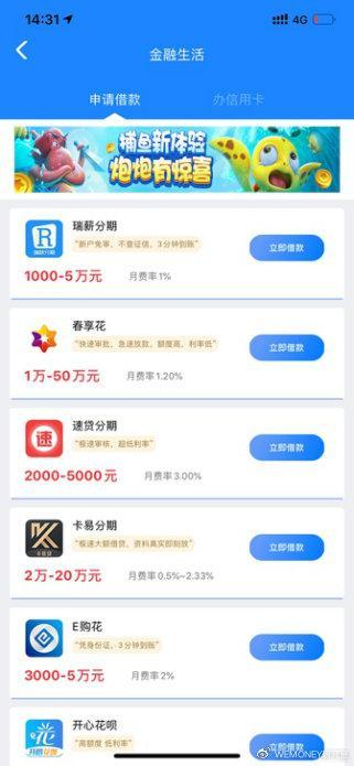 （国美易卡贷超首页截图）