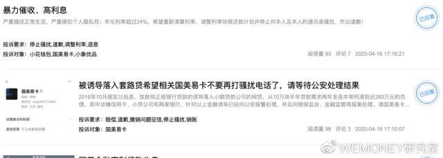 （图片来源于聚投诉）