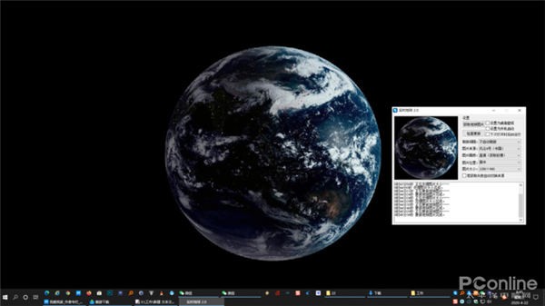 图13 实时地球总结