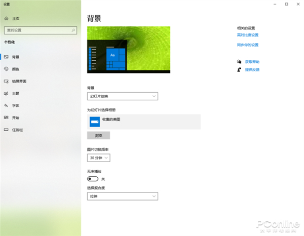 图11 系统自带的自动换壁纸功能让桌面动起来 让PLMM跟你打招呼