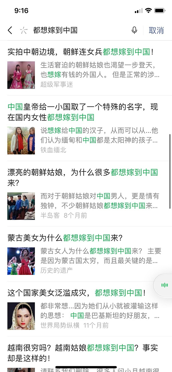 文章标题包括朝鲜、蒙古、越南等国 来源：微信截图&nbsp;&nbsp;&nbsp; 