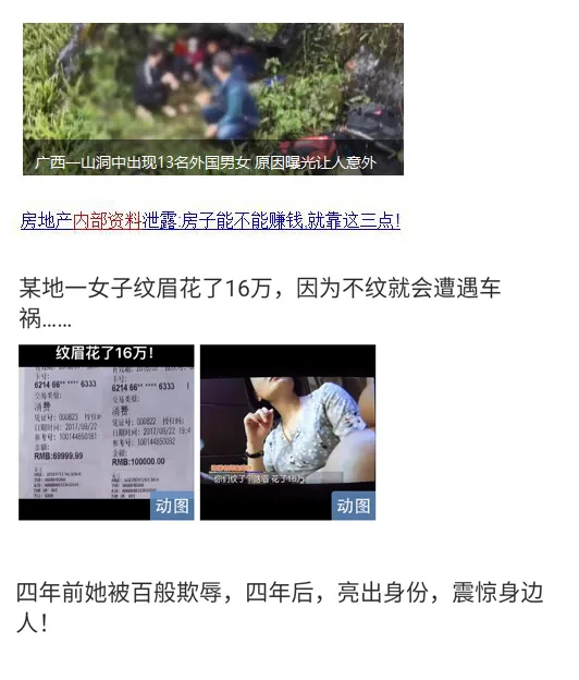 你会不会想点进去看看？