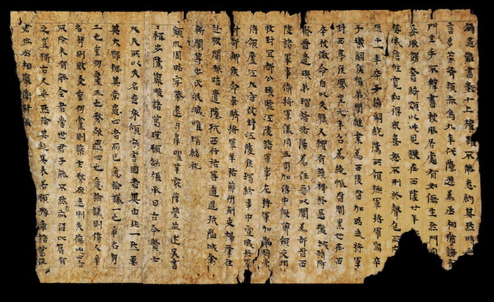 　　敦煌写本《三国志·步骘传》