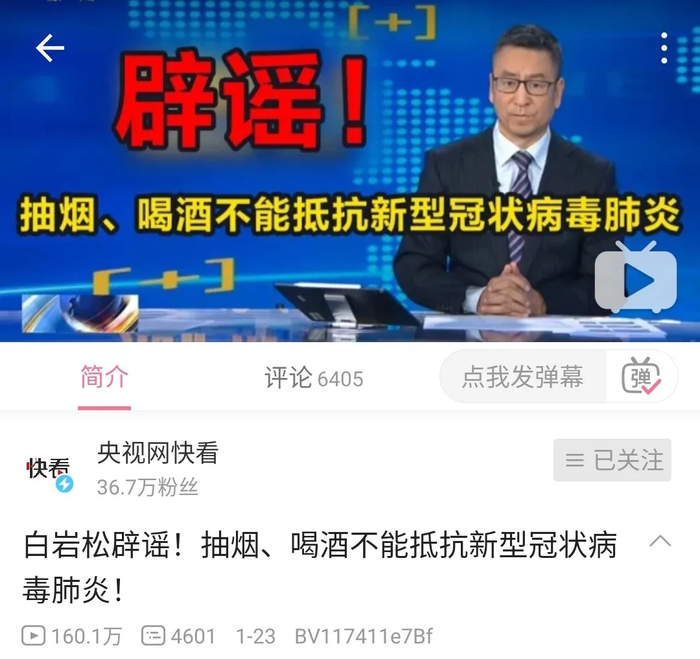 白岩松对此进行辟谣