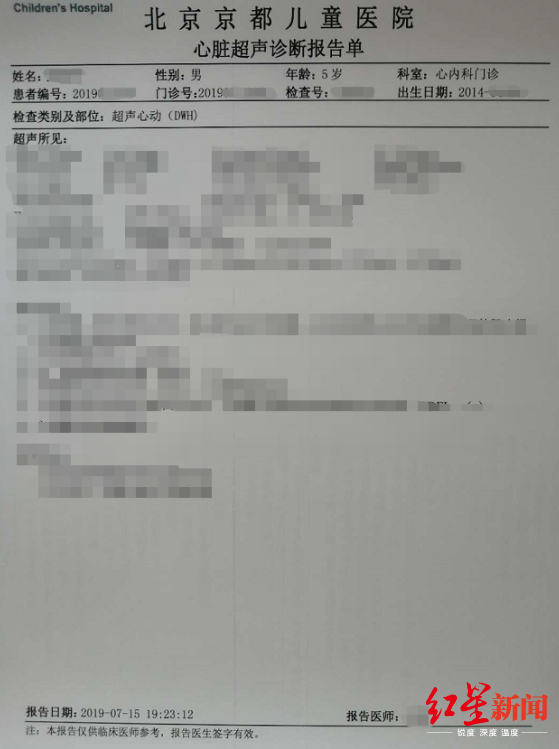 ▲超声报告单