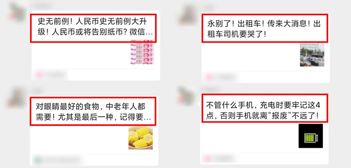 你在家族群，想必也见过这类文章