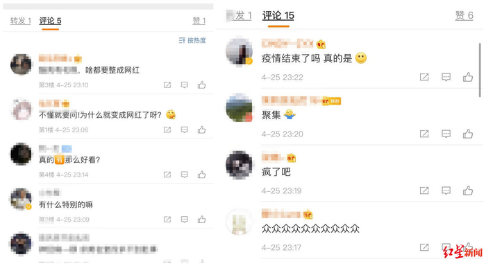 ↑网友表示担心