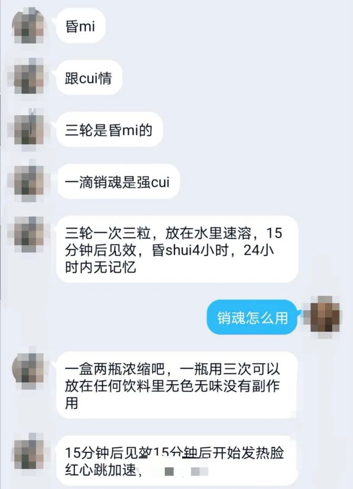 卖家与记者的聊天截图