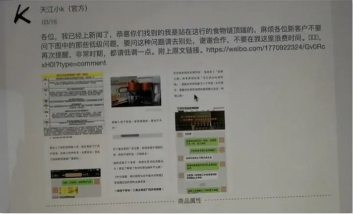  展示曝光文章，宣称其处于“行业食物链顶端