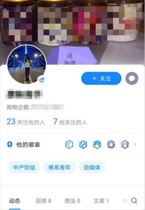  知乎用户主页背景展示迷药产品