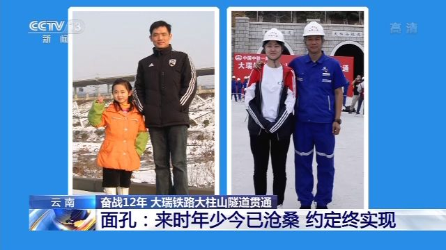 　△项目经理姜栋。他从开工坚守到现在。这是他与女儿的两张合影。