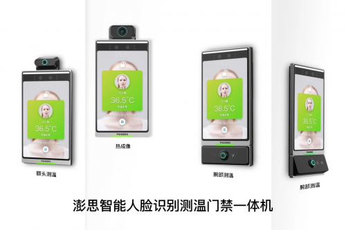 (澎思智能人脸识别门禁一体机)