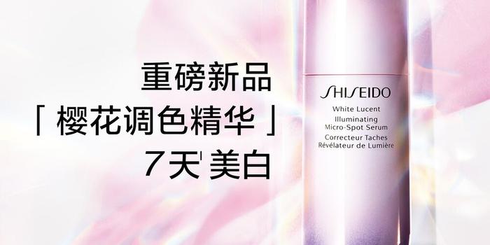 资生堂宣称产品 7天美白 化妆品成虚假宣传重灾区 手机新浪网